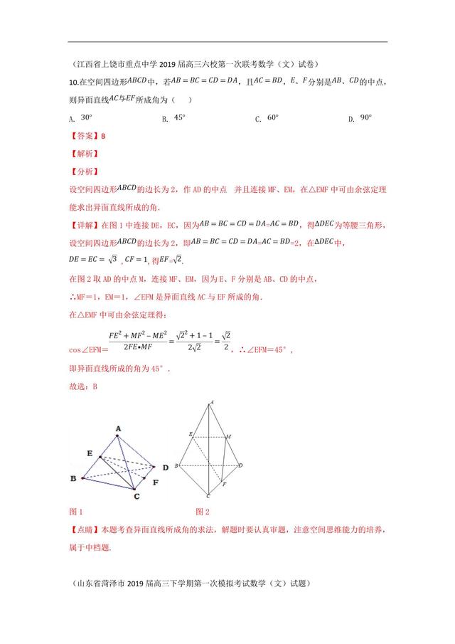 试题分类汇编——空间向量与空间角、距离