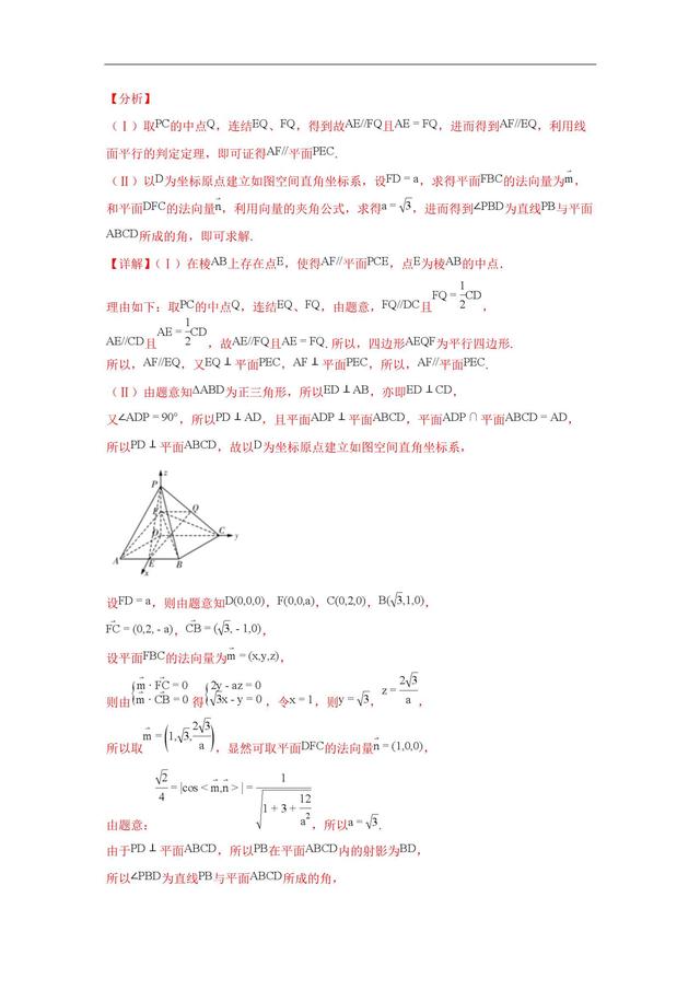 试题分类汇编——空间向量与空间角、距离