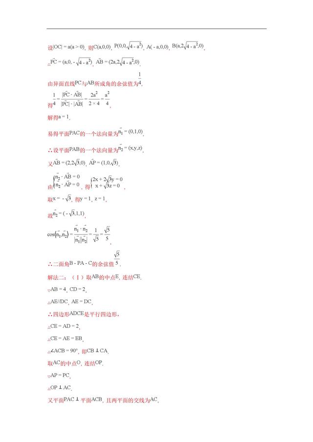 试题分类汇编——空间向量与空间角、距离