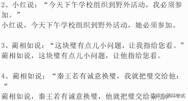 六年级语文：小升初考试必考句式知识点汇总+相关专项习题，速藏