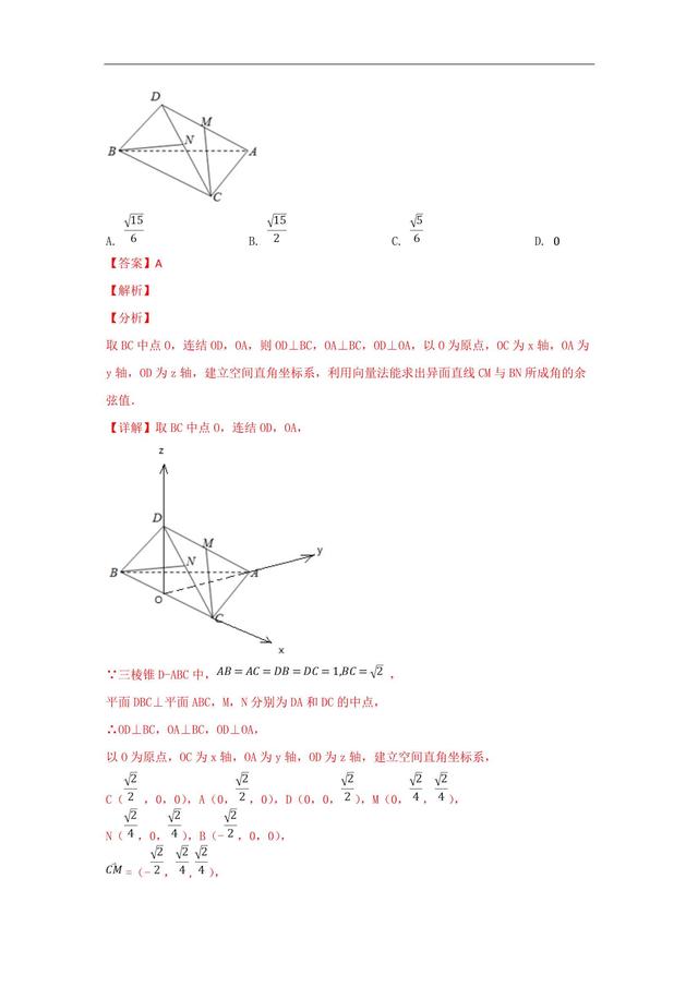 试题分类汇编——空间向量与空间角、距离