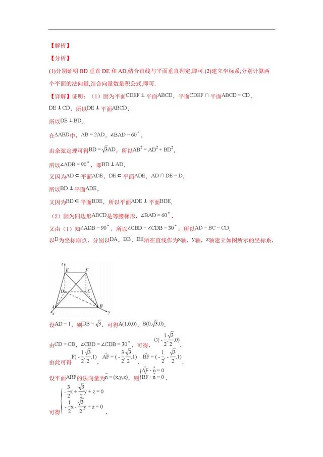 试题分类汇编——空间向量与空间角、距离