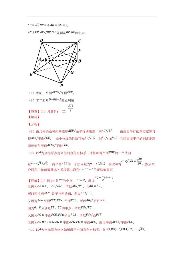 试题分类汇编——空间向量与空间角、距离