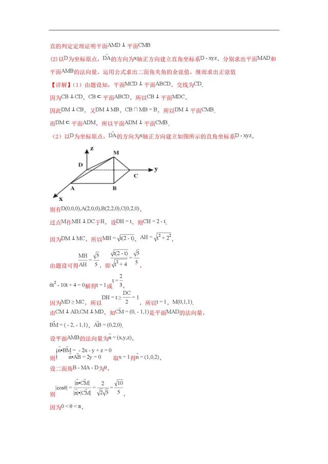 试题分类汇编——空间向量与空间角、距离