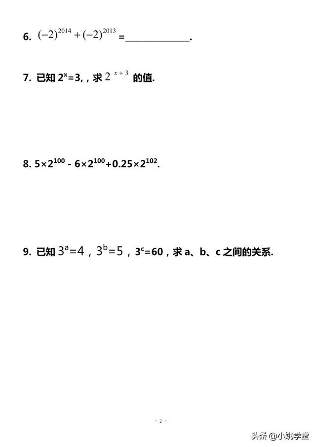 初中七下数学，同底数幂的乘法，幂的乘方，积的乘方，培优习题