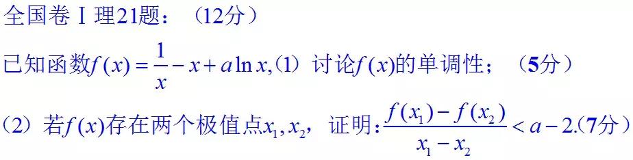 2019高考数学阅卷细则曝光，这样才能避免扣冤枉分！