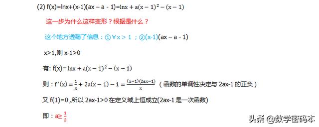 函数与数列综合“解题金句”