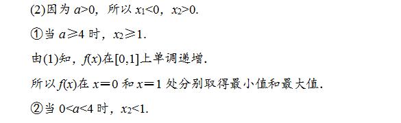 多类型高考导数真题解析，读懂题意理清思路，导数原来没有那么难