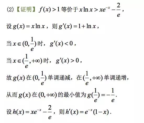 利用导数证明不等式的常见题型