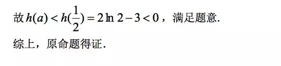 利用导数证明不等式的常见题型