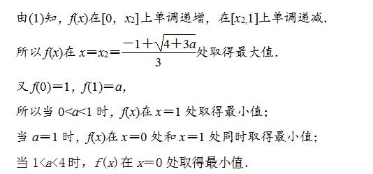 多类型高考导数真题解析，读懂题意理清思路，导数原来没有那么难