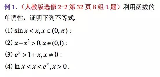 利用导数证明不等式的常见题型