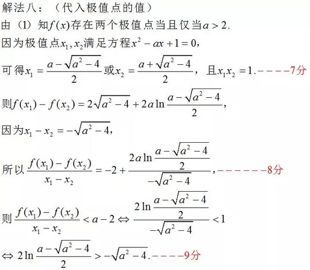 2019高考数学阅卷细则曝光，这样才能避免扣冤枉分！