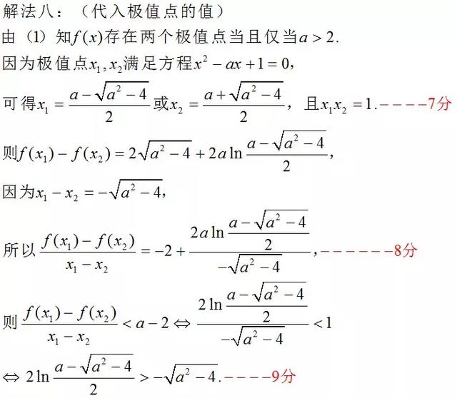 2019高考数学阅卷细则曝光，这样才能避免扣冤枉分！