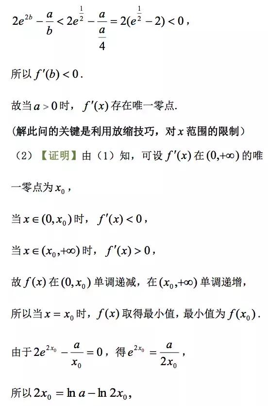 利用导数证明不等式的常见题型