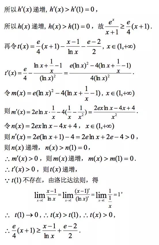 利用导数证明不等式的常见题型