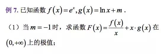 利用导数证明不等式的常见题型