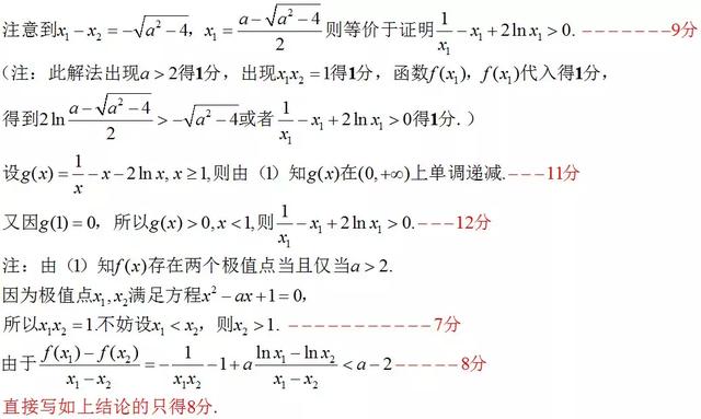 2019高考数学阅卷细则曝光，这样才能避免扣冤枉分！