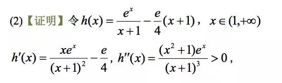 利用导数证明不等式的常见题型