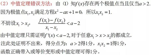 2019高考数学阅卷细则曝光，这样才能避免扣冤枉分！