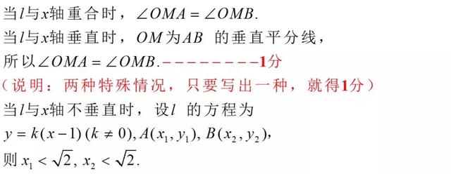 2019高考数学阅卷细则曝光，这样才能避免扣冤枉分！