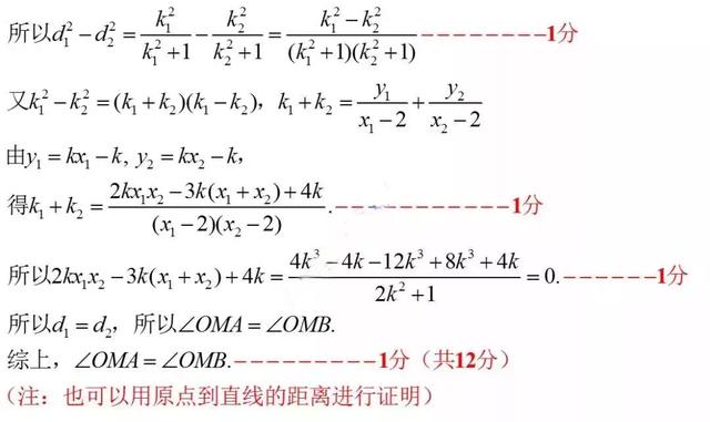 2019高考数学阅卷细则曝光，这样才能避免扣冤枉分！