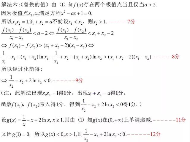 2019高考数学阅卷细则曝光，这样才能避免扣冤枉分！