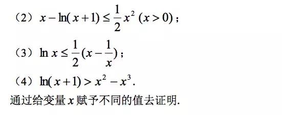 利用导数证明不等式的常见题型