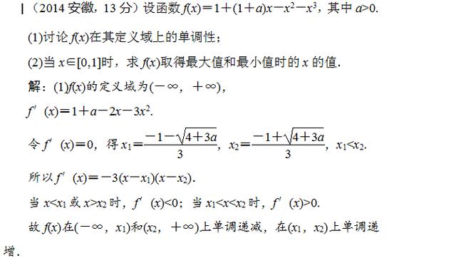 多类型高考导数真题解析，读懂题意理清思路，导数原来没有那么难