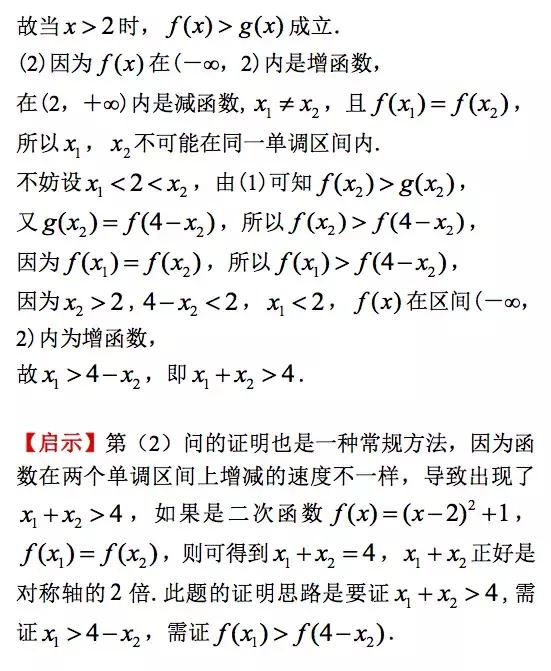 利用导数证明不等式的常见题型
