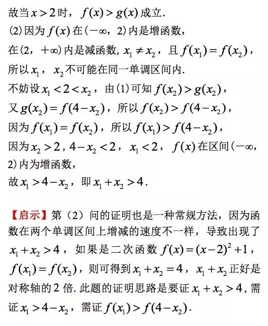 利用导数证明不等式的常见题型