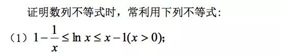 利用导数证明不等式的常见题型