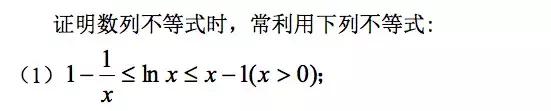 利用导数证明不等式的常见题型