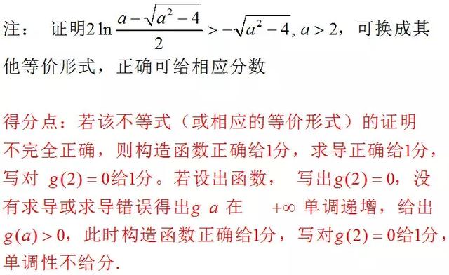 2019高考数学阅卷细则曝光，这样才能避免扣冤枉分！