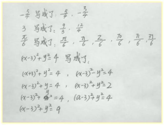 2019高考数学阅卷细则曝光，这样才能避免扣冤枉分！