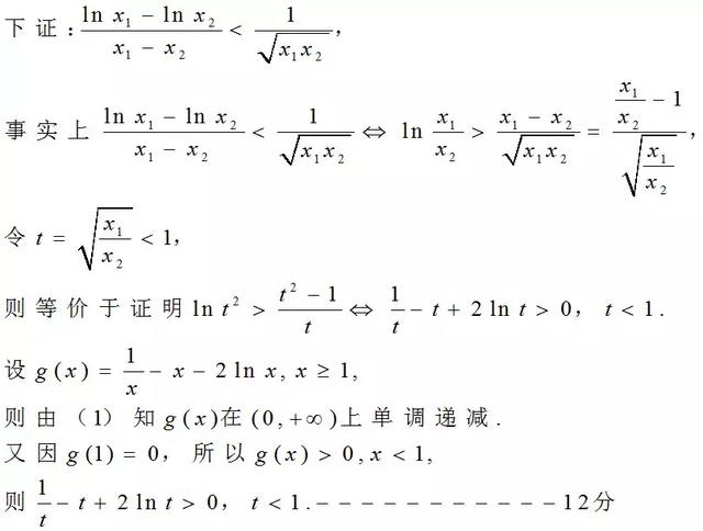 2019高考数学阅卷细则曝光，这样才能避免扣冤枉分！