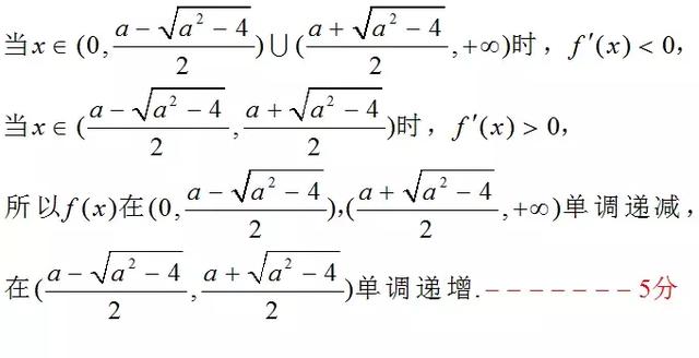 2019高考数学阅卷细则曝光，这样才能避免扣冤枉分！