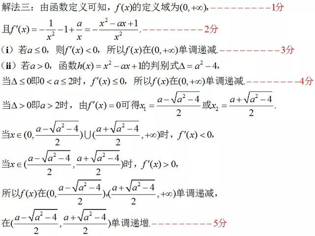 2019高考数学阅卷细则曝光，这样才能避免扣冤枉分！