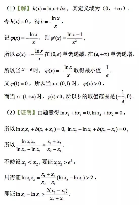 利用导数证明不等式的常见题型