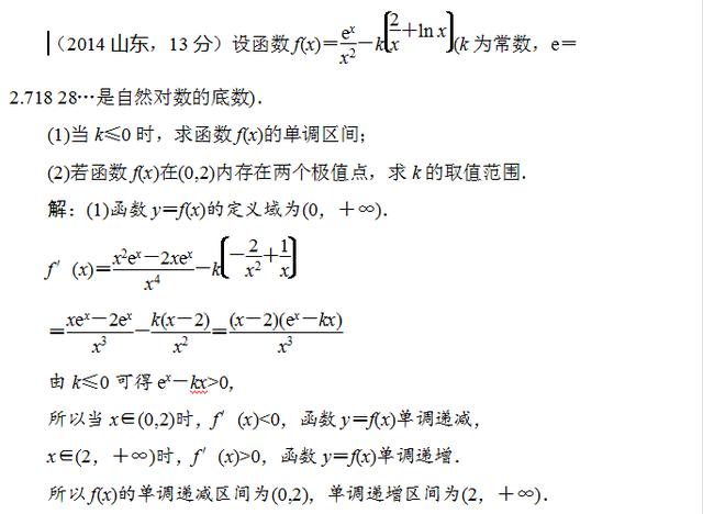 多类型高考导数真题解析，读懂题意理清思路，导数原来没有那么难