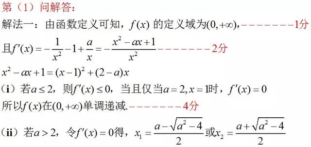 2019高考数学阅卷细则曝光，这样才能避免扣冤枉分！