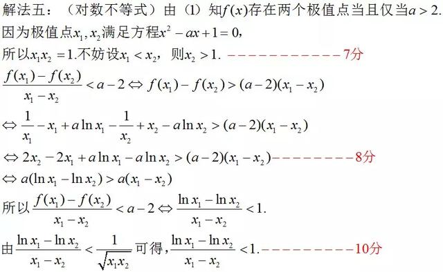 2019高考数学阅卷细则曝光，这样才能避免扣冤枉分！