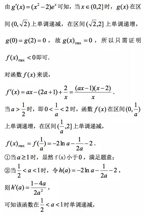 利用导数证明不等式的常见题型