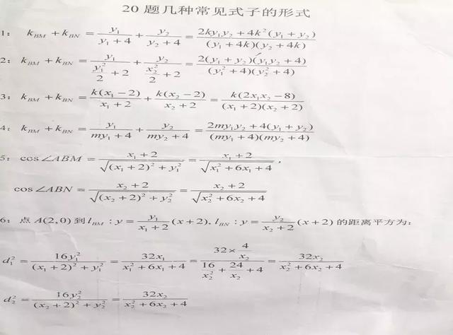 2019高考数学阅卷细则曝光，这样才能避免扣冤枉分！