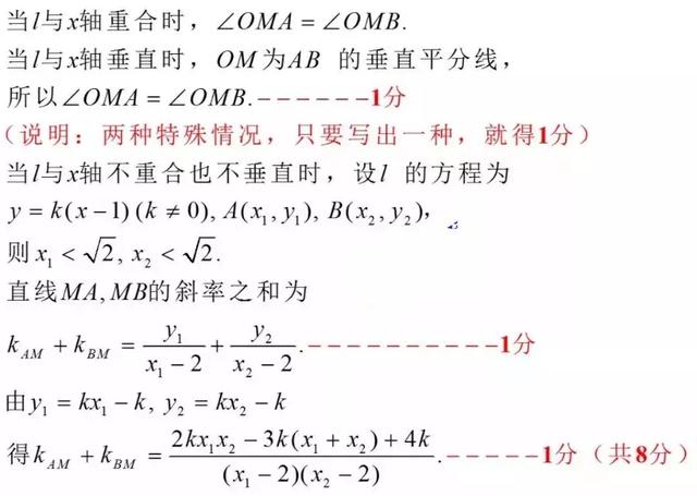 2019高考数学阅卷细则曝光，这样才能避免扣冤枉分！