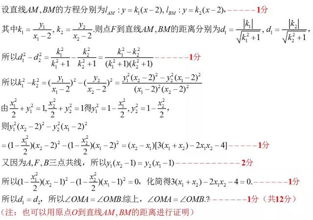 2019高考数学阅卷细则曝光，这样才能避免扣冤枉分！