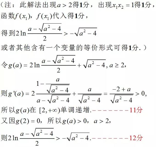 2019高考数学阅卷细则曝光，这样才能避免扣冤枉分！