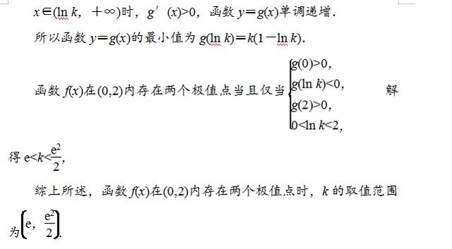 多类型高考导数真题解析，读懂题意理清思路，导数原来没有那么难