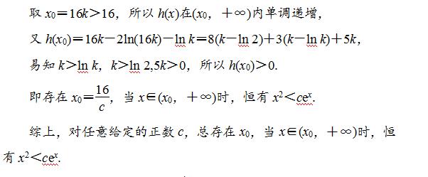 多类型高考导数真题解析，读懂题意理清思路，导数原来没有那么难