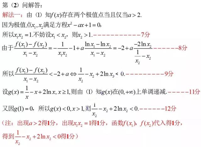 2019高考数学阅卷细则曝光，这样才能避免扣冤枉分！